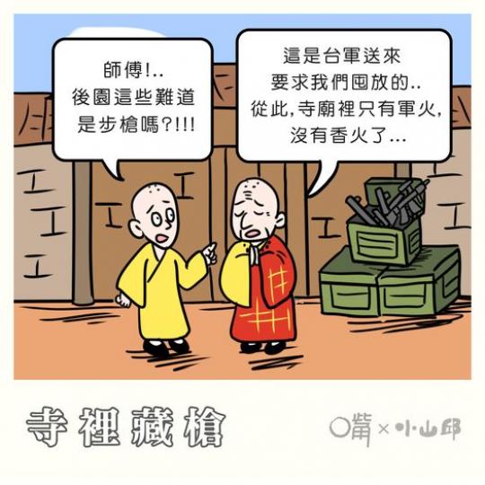 是日漫畫 是日漫畫......