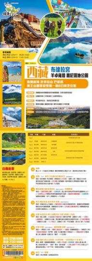人生必遊拉薩之旅 ......
