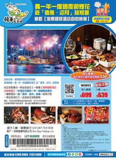 國慶加班 ..........