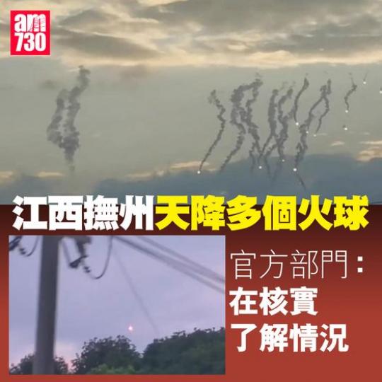 有專家認為唔似係天文現象 ......
