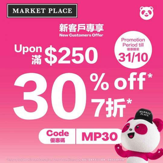 Market Place x Foodpanda 每週精選優惠...