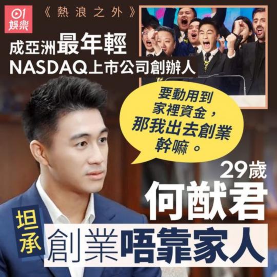 又有錢又叻仔贏曬......