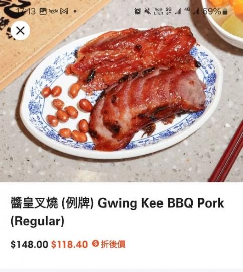 北角炯記燒味，103蚊叉燒...