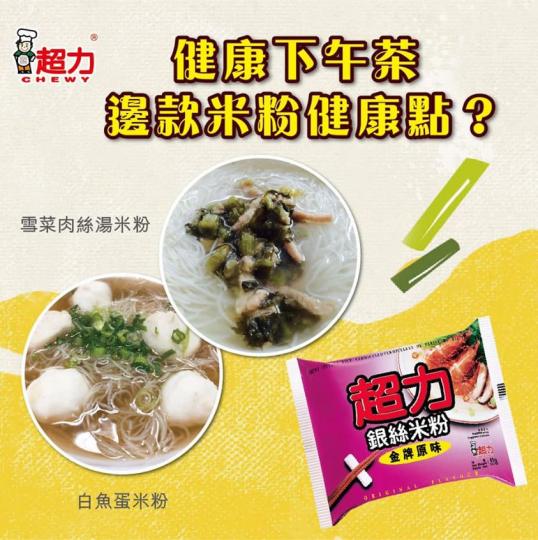 米粉卡路里相對較低,無論下午茶或宵夜輕食就最適合,夠清又飽肚,加少少配料就更豐富😋 兩款不同配料既米粉,雪菜肉絲湯米粉
,白魚蛋米粉,大家覺得邊款卡路里低點呢?
答案🔥
✔️雪菜肉絲湯米粉 332... 米粉卡路里相對較低,無論下午茶或宵夜輕食就最適合,夠清又飽肚,加少少配料就更豐富😋 兩款不同配料既米粉,雪菜肉絲湯米粉
,白魚蛋米粉,大家覺得邊款卡路里低點呢?
答案🔥
✔️雪菜肉絲湯米粉 332...