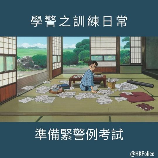 【 學警之訓練日常 】
呢兩日相信大家都畀佢哋洗晒版,唔差在小編都洗埋一份,同大家回憶吓學警訓練時嘅點滴!
如果你自問有心回饋社會,又想了解更多警隊學警訓練,唔好等喇,即刻投考喇!
警隊招募組:htt... 【 學警之訓練日常 】
呢兩日相信大家都畀佢哋洗晒版,唔差在小編都洗埋一份,同大家回憶吓學警訓練時嘅點滴!
如果你自問有心回饋社會,又想了解更多警隊學警訓練,唔好等喇,即刻投考喇!
警隊招募組:htt...