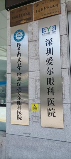 呢次体验睇眼底不需滴藥,机即做有報告,照OCT即做即出報告比医生睇,有事即pass比眼底專科,快而準,一小時內做齊驗眼、見医生、照眼底、照OCT、再見眼底專科医生。... 呢次体验睇眼底不需滴藥,机即做有報告,照OCT即做即出報告比医生睇,有事即pass比眼底專科,快而準,一小時內做齊驗眼、見医生、照眼底、照OCT、再見眼底專科医生。...
