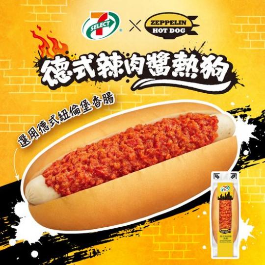 至Hot推介 7-SELECT x 齊柏林...