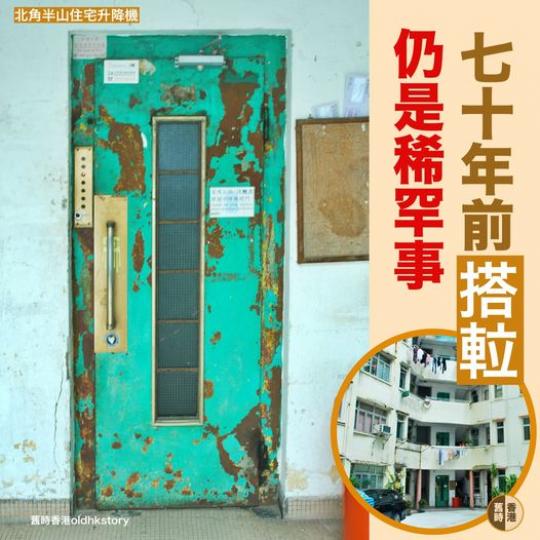 數字不說謊 70年前搭𨋢是件稀罕事...