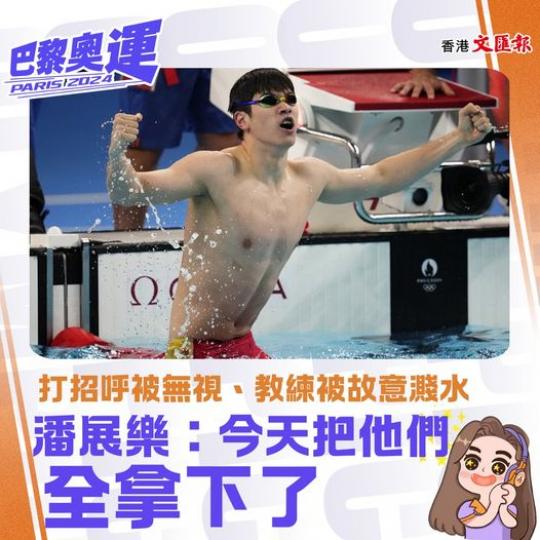 打招呼被無視、教練被故意濺水...