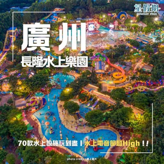 70款水上設施玩到盡......