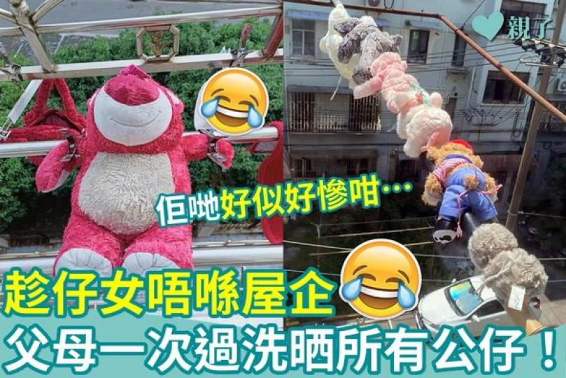 啲公仔望落好似「好慘」咁喎...