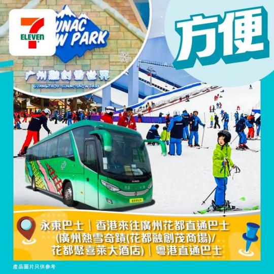 廣州玩樂推介.......