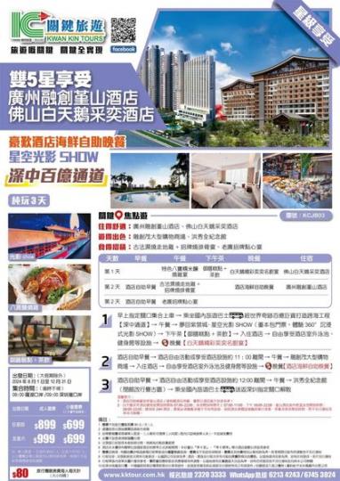 深中通道豪華團.......