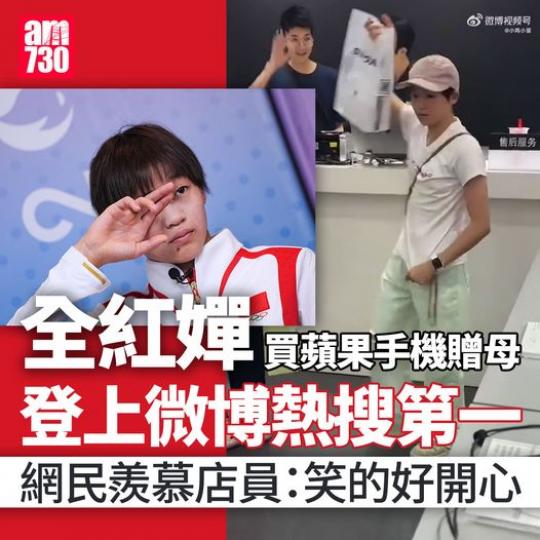 全紅嬋就係流量密碼.........