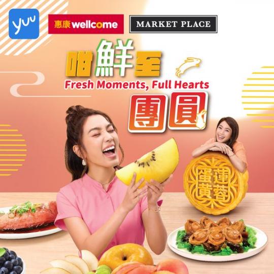 中秋入貨至抵攻略 ......