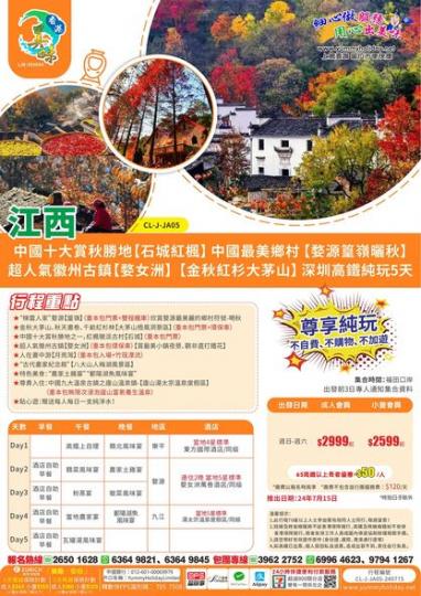 入秋的婺源，最美的鄉村...