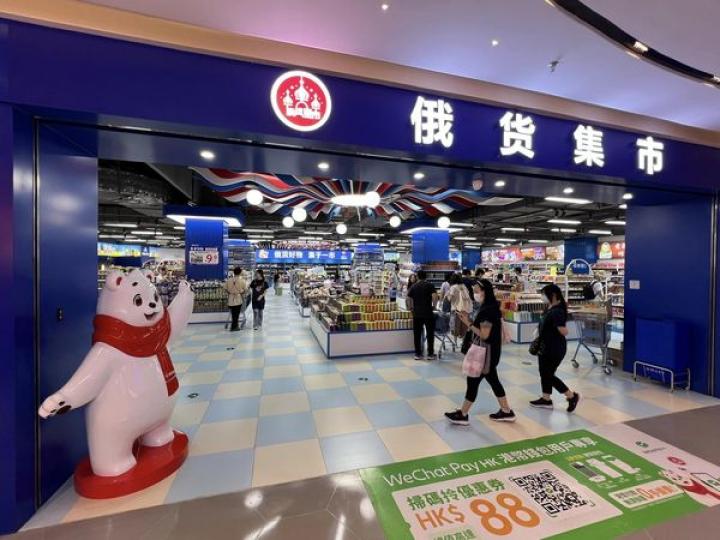 ... 領展中心城嘅俄貨店舖...