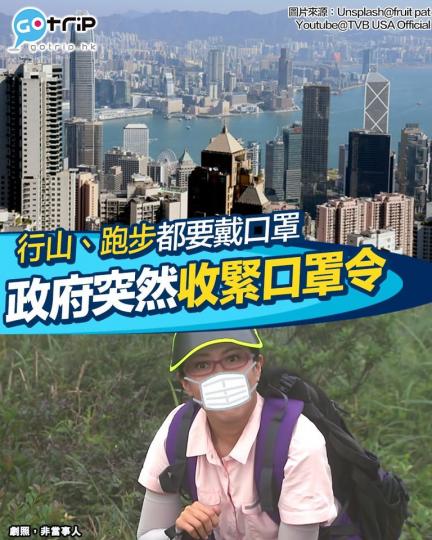 2月24日起,市民在戶外地方進行運動都需要戴上口罩,而在公共交通工具及港鐵已付車費區域,不能以飲食為理由脫下口罩。... 2月24日起,市民在戶外地方進行運動都需要戴上口罩,而在公共交通工具及港鐵已付車費區域,不能以飲食為理由脫下口罩。...