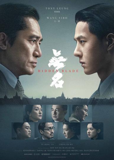 HIDDEN BLADE is released in North America TODAY! Get your tickets and enjoy... HIDDEN BLADE is released in North America TODAY! Get your tickets and enjoy...