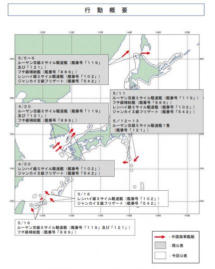 日方稱在琉球附近海域發現人民海軍艦艇編隊...