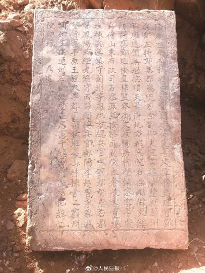 400多年前#戚繼光督建長城的石碑被找到...