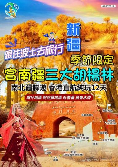 南疆胡楊林，金秋童話......