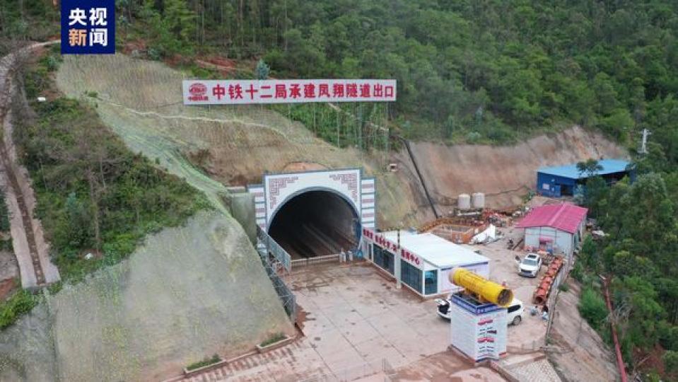 大理鐵路樞紐工程最長隧道貫通...