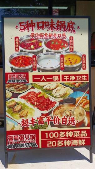 深圳首創海鮮煲仔粥......