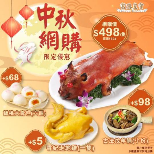 節日乳豬$498/隻.......