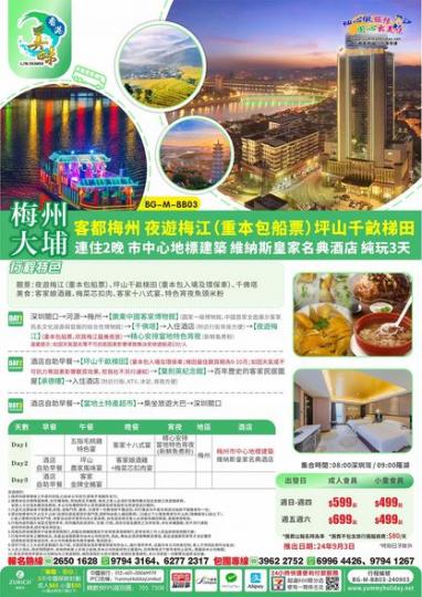 新鮮行程新鮮行程.......