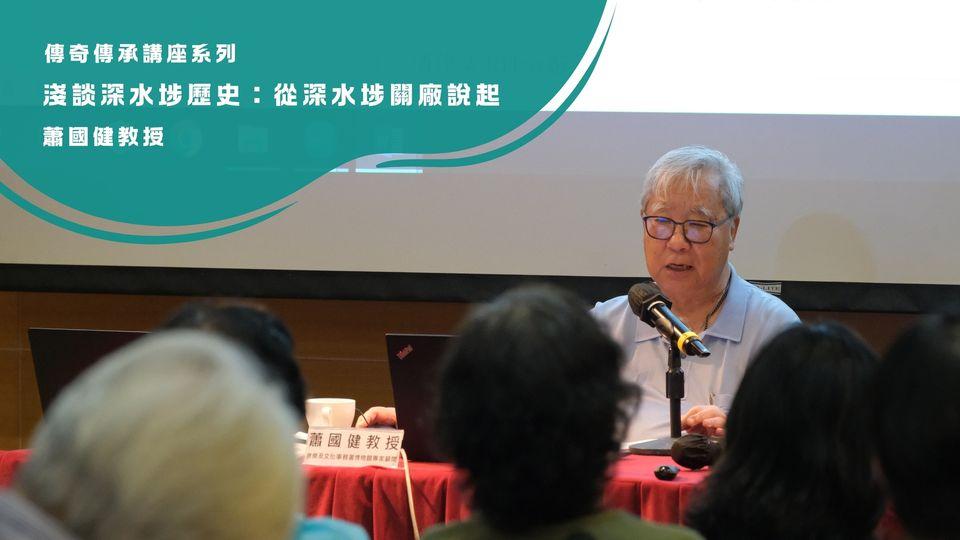 談深水埗歷史：從深水埗關廠說起...