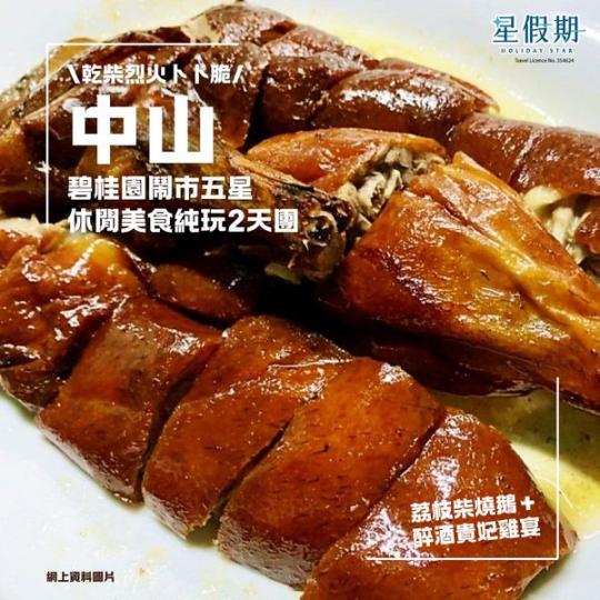 乾柴烈火卜卜脆.......