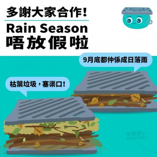 水 水 憤 怒 了！......