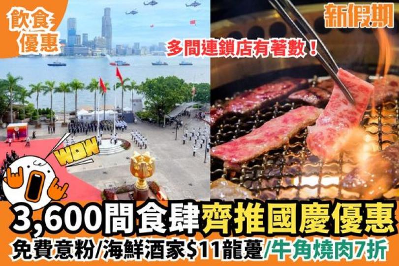 ....香港的餐飲及酒店業準備了...