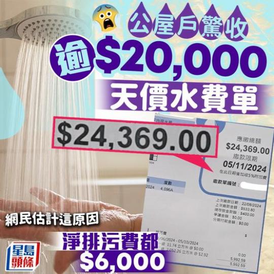 日日浸浴都應該唔使咁多錢.........