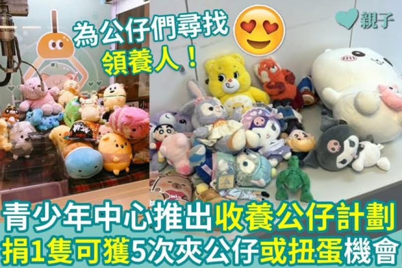 考慮捐俾有需要嘅人......