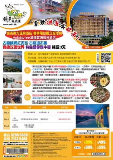 純玩3天純玩3天........
