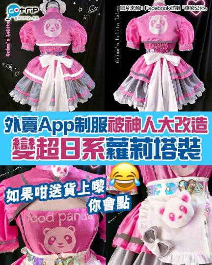有台灣人見到有神人，將Foodpanda嘅服裝改成日系蘿莉塔裝...