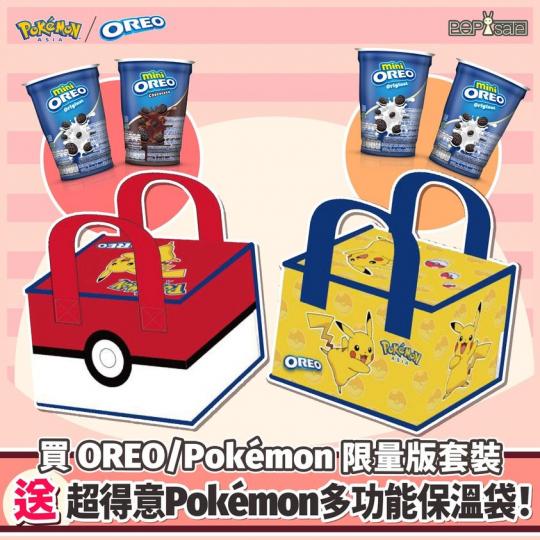 限量版 OREO/Pokémon 多功能保溫袋套裝有得買喇...
