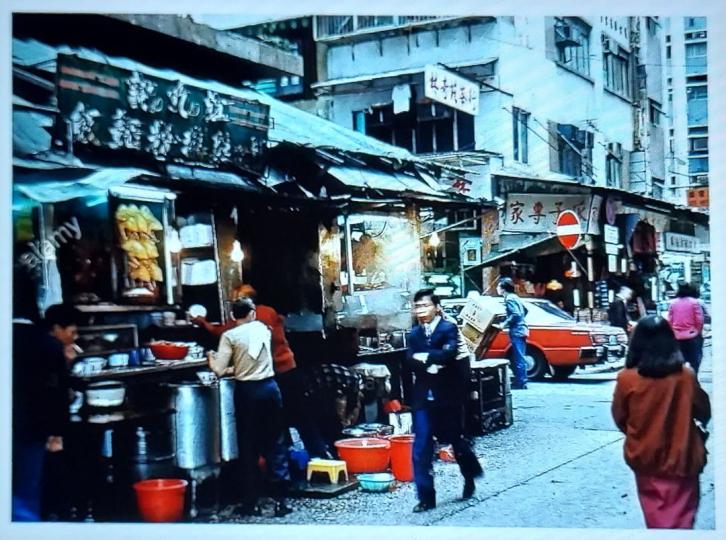 1970年代  香港上環急庇利街...
