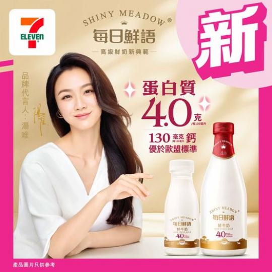 7仔新品推介..........