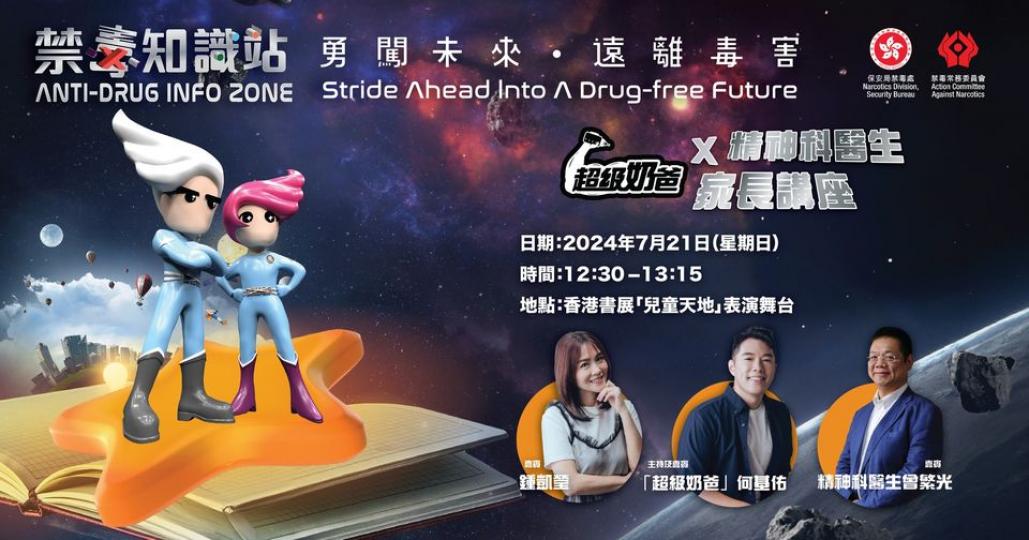 「反詐騙協調中心」......