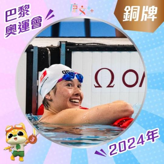 女飛魚再下一城......