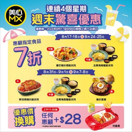 7折驚喜優惠.......