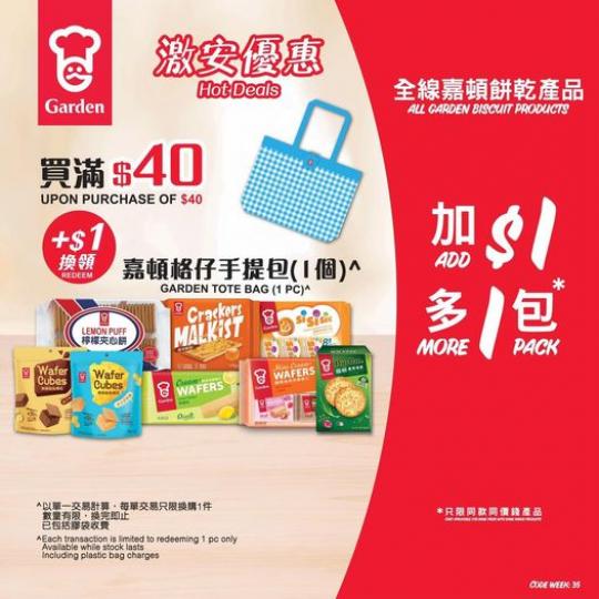 .....加$1多1包......