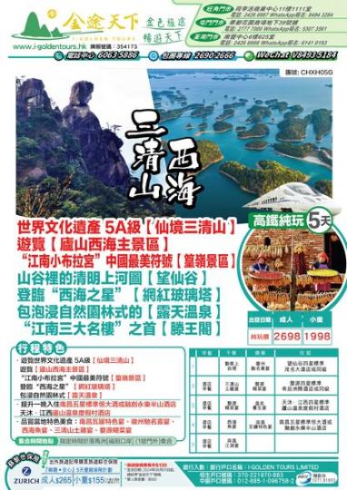 最新網紅景點西海群島風景區...