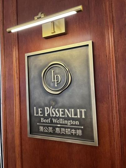 Le Pissenlit 蒲公英·惠靈頓牛排.....