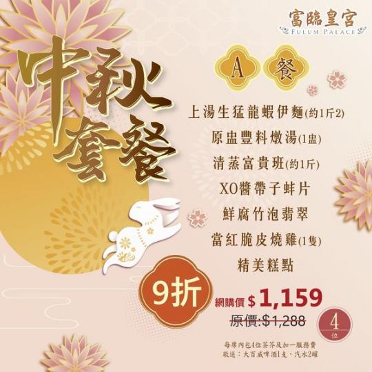 ...搵左地方同家人食團圓飯未呢?...