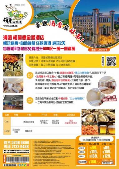 $99+【日日出發 保證成團】.....