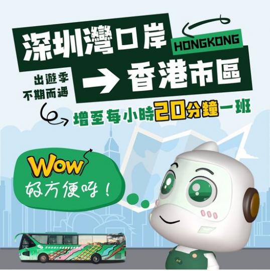 市區快閃穿梭深圳首選...